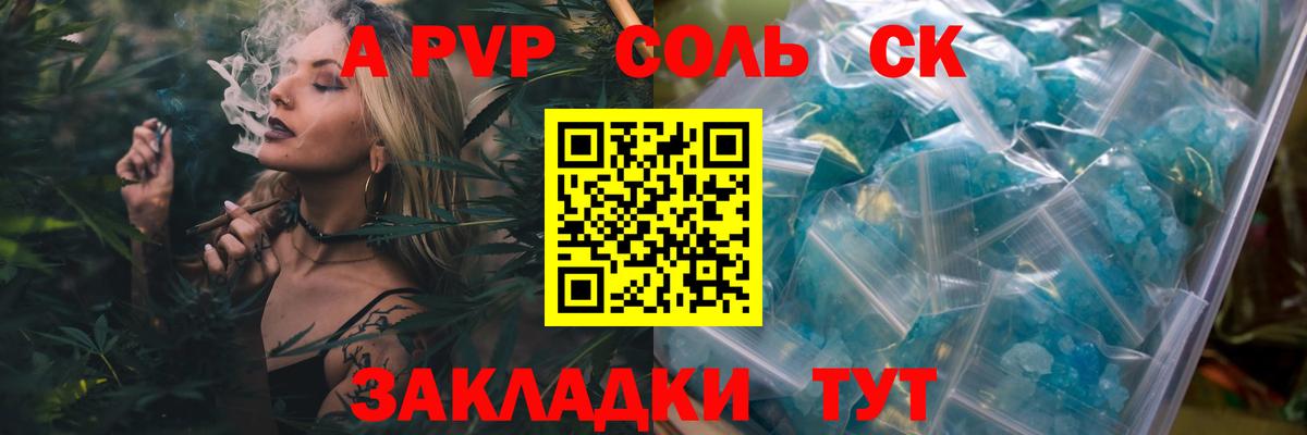 Alpha-PVP крисы CK Кировск