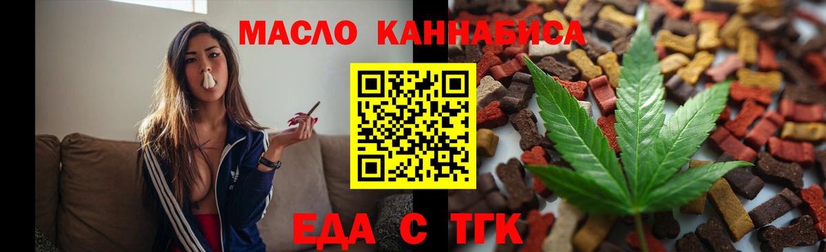 Кировск  Cannafood марихуана  Вход с VPN 