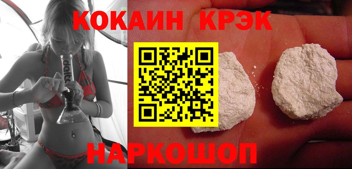 COCAIN Columbia  КОКАИН  Кировск  где найти   COCAIN Эквадор  Вход с VPN 