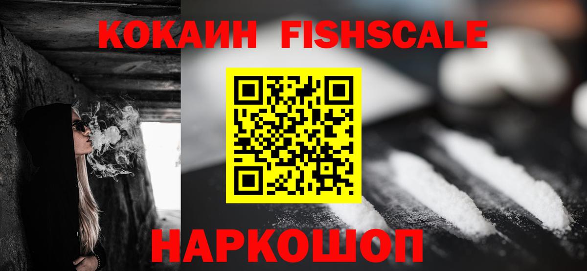 Cocaine 98% Кировск