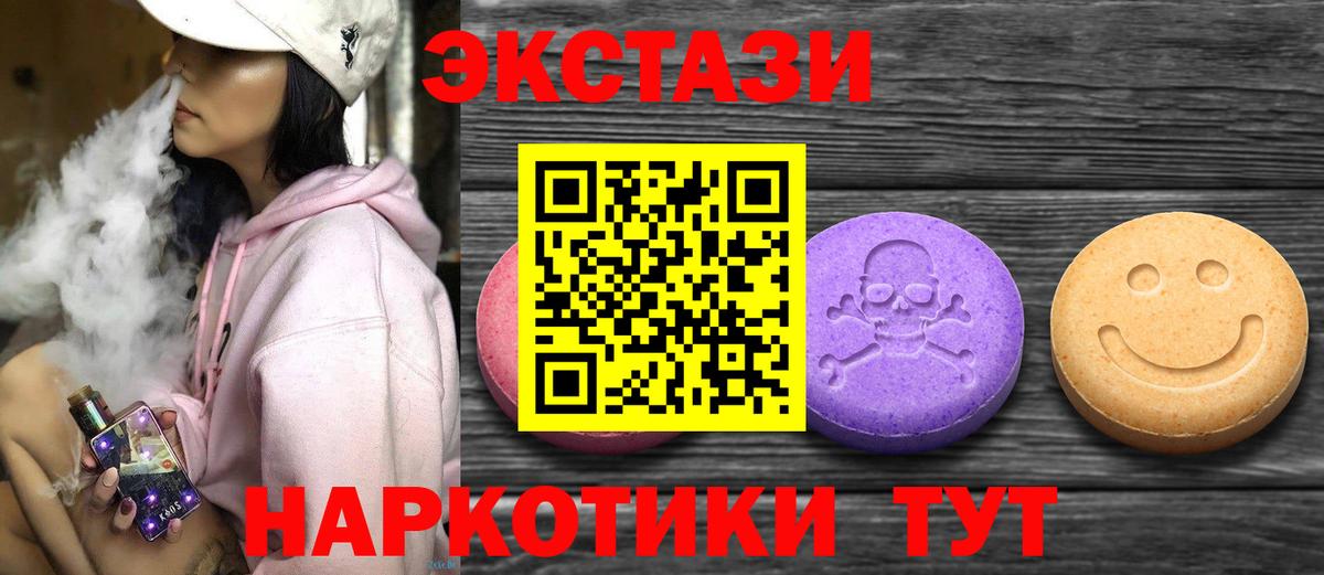 Экстази  Ecstasy TESLA  как найти закладки  Вход с VPN  Ecstasy 280мг  Кировск 