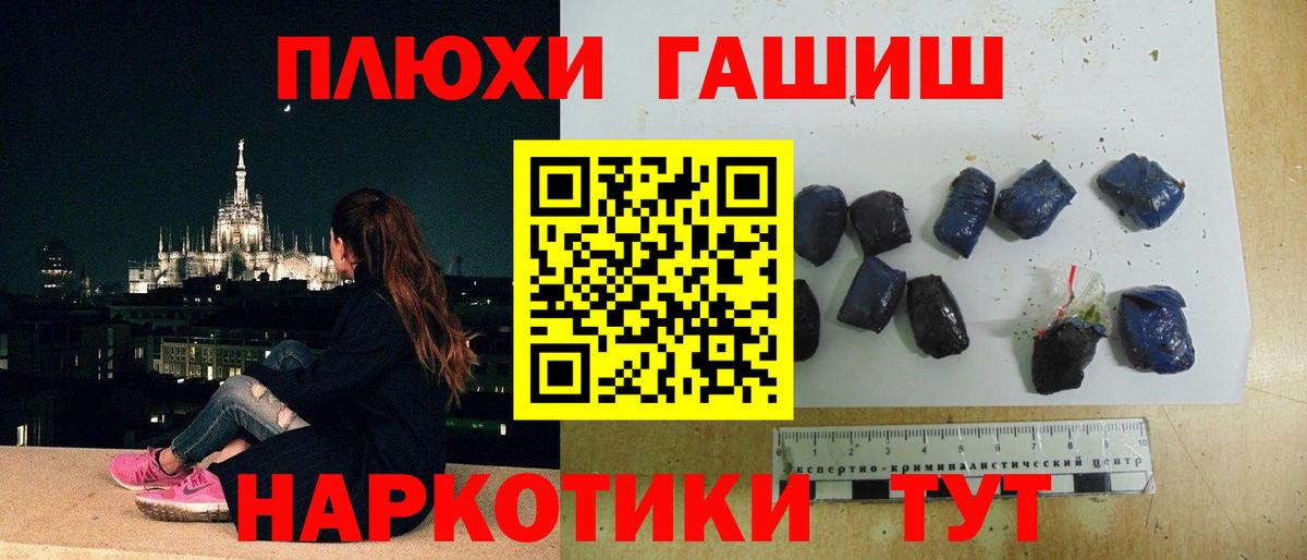 Кировск  ГАШИШ  Вход с VPN  ГАШ 40% ТГК  ГАШИШ гашик 