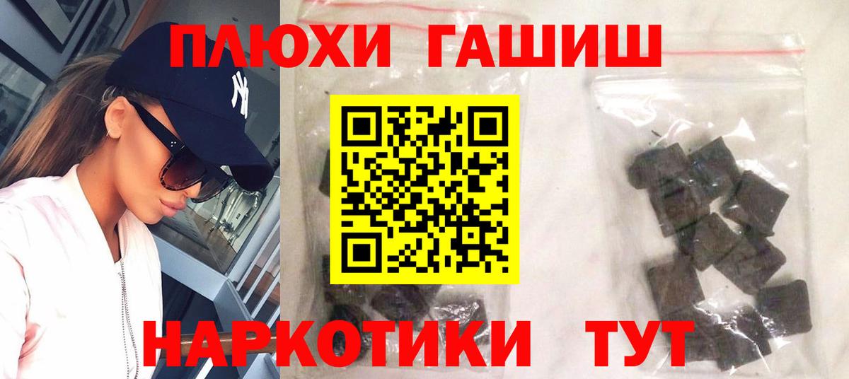 Гашиш хэш Кировск