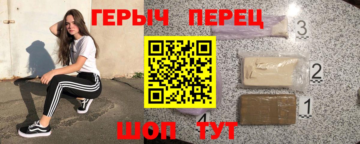 ГЕРОИН белый  Вход с VPN  Кировск 