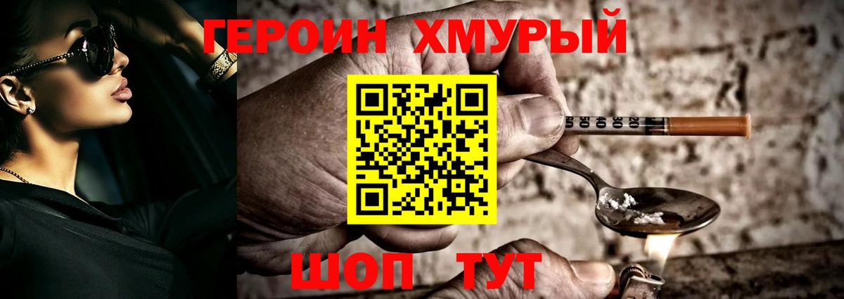 Героин герыч Кировск