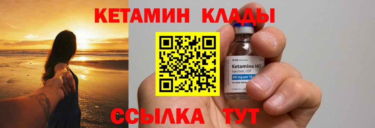 КЕТАМИН ketamine  Вход с VPN  Кировск 