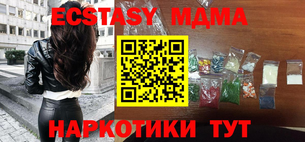Кировск  МДМА Molly  MDMA crystal  Вход с VPN 