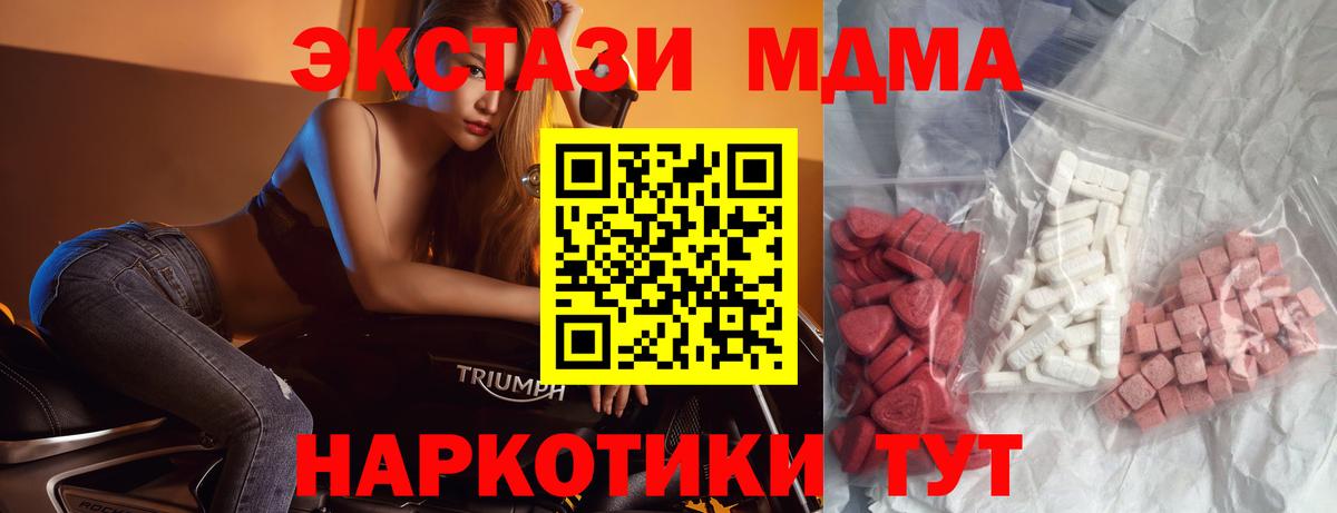 МДМА молли Кировск