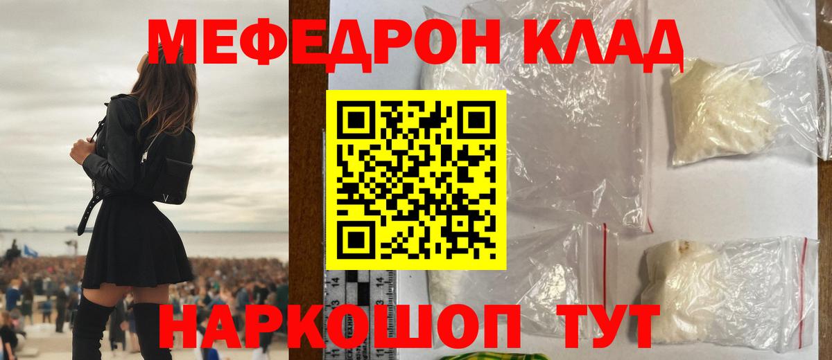 Меф мука Кировск