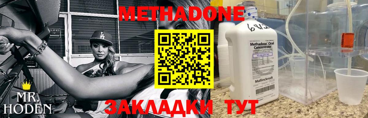 кракен рабочий сайт  Метадон methadone  Метадон белоснежный  Вход с VPN  Кировск 
