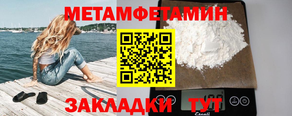 Метамфетамин  Вход с VPN  Кировск  МЕТАМФЕТАМИН кристалл 
