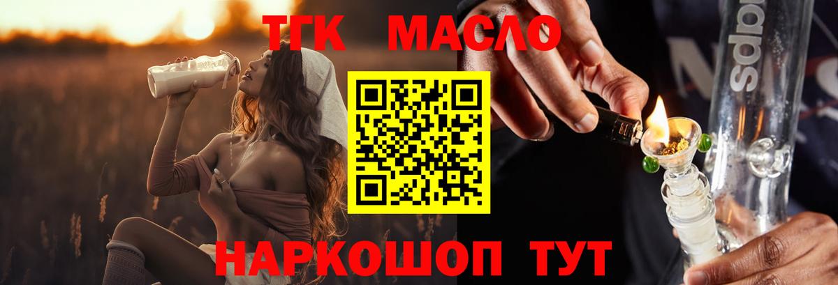 Дистиллят ТГК вейп с тгк Кировск